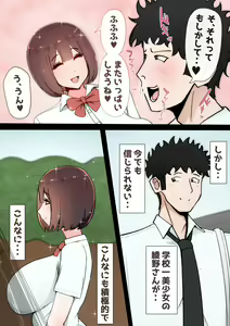 Page 108 of Tatta Ichido no AI Matching de Osananajimi ga Ochita Riyuu - preview thumbnail