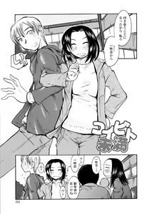Page 153 of Love Dere - It is crazy about love. - preview thumbnail