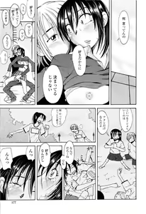 Page 179 of Love Dere - It is crazy about love. - preview thumbnail
