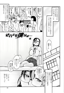 Page 25 of Love Dere - It is crazy about love. - preview thumbnail
