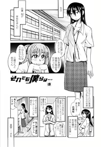 Page 41 of Love Dere - It is crazy about love. - preview thumbnail