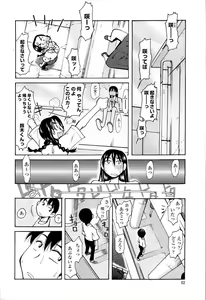 Page 44 of Love Dere - It is crazy about love. - preview thumbnail