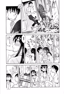 Page 45 of Love Dere - It is crazy about love. - preview thumbnail