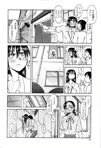 Page 46 of Love Dere - It is crazy about love. - preview thumbnail