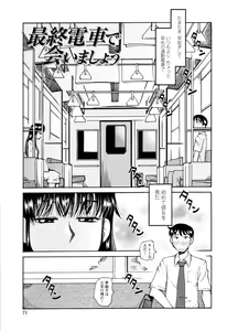 Page 73 of Love Dere - It is crazy about love. - preview thumbnail