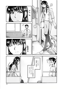 Page 75 of Love Dere - It is crazy about love. - preview thumbnail