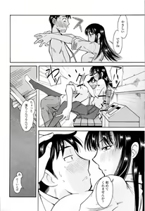 Page 78 of Love Dere - It is crazy about love. - preview thumbnail