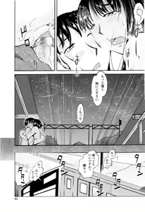 Page 87 of Love Dere - It is crazy about love. - preview thumbnail