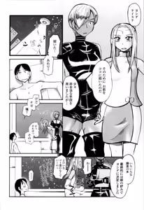 Page 90 of Love Dere - It is crazy about love. - preview thumbnail