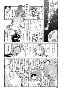 Page 92 of Love Dere - It is crazy about love. - preview thumbnail
