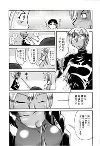 Page 93 of Love Dere - It is crazy about love. - preview thumbnail