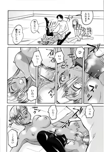 Page 98 of Love Dere - It is crazy about love. - preview thumbnail