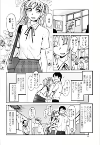 Page 10 of Love Dere - It is crazy about love. - preview thumbnail
