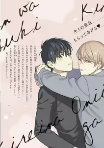 Page 168 of Kirei na Onii-san wa xx ga Osuki - preview thumbnail