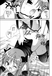 Page 16 of Lucky&Lucky - preview thumbnail