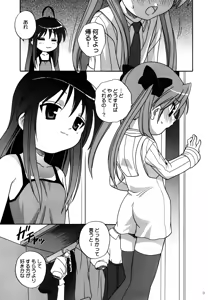 Page 8 of Lucky&Lucky - preview thumbnail