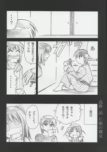 Page 13 of School Rampage - preview thumbnail
