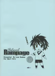 Page 18 of School Rampage - preview thumbnail