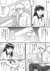 Page 29 of Ushinawareta Pendant 2 - preview thumbnail