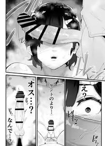 Page 13 of Majime de Sekininkan no Tsuyoi Koushinchou Volley-bu Buchou ga Josou Danshi ni NTRreru - preview thumbnail