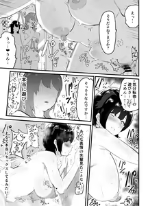 Page 30 of Majime de Sekininkan no Tsuyoi Koushinchou Volley-bu Buchou ga Josou Danshi ni NTRreru - preview thumbnail