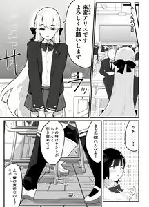 Page 4 of Majime de Sekininkan no Tsuyoi Koushinchou Volley-bu Buchou ga Josou Danshi ni NTRreru - preview thumbnail