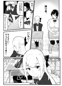 Page 5 of Majime de Sekininkan no Tsuyoi Koushinchou Volley-bu Buchou ga Josou Danshi ni NTRreru - preview thumbnail
