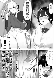 Page 8 of Majime de Sekininkan no Tsuyoi Koushinchou Volley-bu Buchou ga Josou Danshi ni NTRreru - preview thumbnail