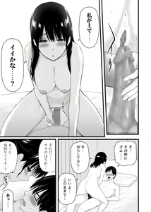 Page 21 of Osananajimi to Hajimete no Kuchidome Sex - preview thumbnail