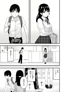 Page 5 of Osananajimi to Hajimete no Kuchidome Sex - preview thumbnail