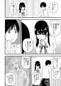 Page 8 of Osananajimi to Hajimete no Kuchidome Sex - preview thumbnail