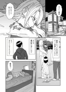 Page 3 of Mekakushi Kossori Irekawatte Otouto to Yatte Mita - preview thumbnail
