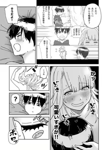 Page 32 of Mekakushi Kossori Irekawatte Otouto to Yatte Mita - preview thumbnail