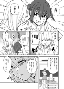 Page 4 of Mekakushi Kossori Irekawatte Otouto to Yatte Mita - preview thumbnail