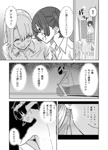 Page 8 of Mekakushi Kossori Irekawatte Otouto to Yatte Mita - preview thumbnail