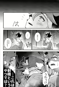 Page 8 of Sonna Otoshigoro. - preview thumbnail