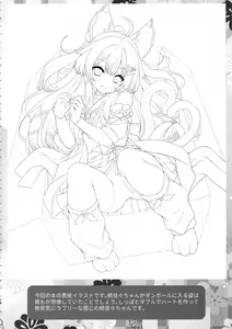 Page 23 of Kirara no "Ki" - preview thumbnail