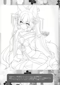 Page 24 of Kirara no "Ki" - preview thumbnail