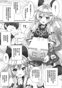 Page 4 of Kirara no "Ki" - preview thumbnail