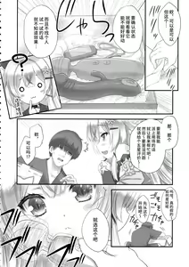 Page 5 of Kirara no "Ki" - preview thumbnail