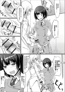 Page 8 of Anata no Okage de - preview thumbnail