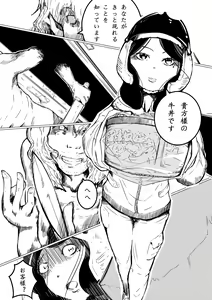 Page 12 of Tomie-sama no Doujin - preview thumbnail