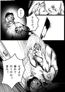 Page 14 of Tomie-sama no Doujin - preview thumbnail