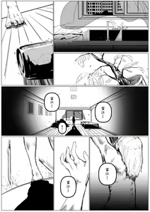Page 20 of Tomie-sama no Doujin - preview thumbnail