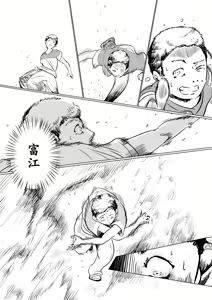 Page 4 of Tomie-sama no Doujin - preview thumbnail