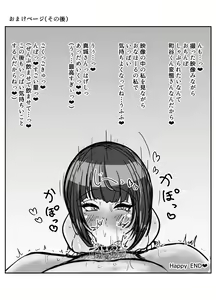 Page 5 of Maki-san to go Houshi Satsuei - preview thumbnail