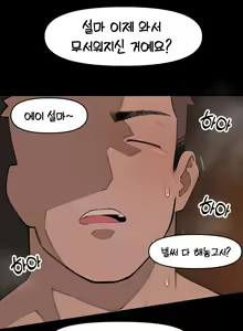 Page 5 of Lady Next Door (uncensored) - preview thumbnail