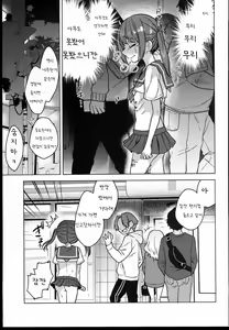 Page 18 of Iinchou wa Kyou kara Minna no Omocha ~Owatta Gakkou Seikatsu Hen~ - preview thumbnail