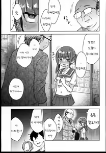 Page 20 of Iinchou wa Kyou kara Minna no Omocha ~Owatta Gakkou Seikatsu Hen~ - preview thumbnail