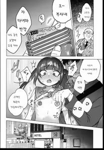 Page 21 of Iinchou wa Kyou kara Minna no Omocha ~Owatta Gakkou Seikatsu Hen~ - preview thumbnail